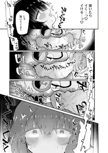 Page 19 of Kagi Chinpo - preview thumbnail