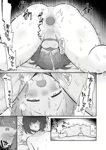 Page 23 of Kagi Chinpo - preview thumbnail