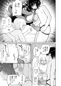 Page 25 of Kagi Chinpo - preview thumbnail