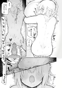 Page 27 of Kagi Chinpo - preview thumbnail