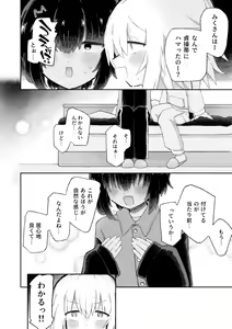 Page 10 of Kagi Chinpo - preview thumbnail