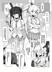 Page 3 of Symphogear Enkou Ecchi-bon - preview thumbnail