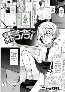 Densha de Yuuwaku Otokonoko! (decensored) — hentai manga cover on Fhentai
