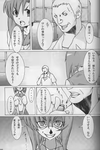 Page 5 of Higeki wa Mabuta wo Tojite - preview thumbnail