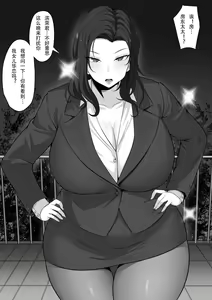 Page 40 of Ore no Joukyou Seiseikatsu 7/8 Ooya-san to Musume Hen - preview thumbnail