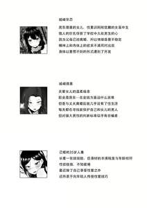 Page 4 of Ore no Joukyou Seiseikatsu 7/8 Ooya-san to Musume Hen - preview thumbnail