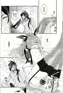Page 15 of Kawaii, Taabechaitai. | 真可爱，想吃掉。 - preview thumbnail