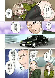 Page 39 of Haramasare Hitozuma Hisho ~Shachoubou ni Nando mo IKiKuruu Watashi~ | 辦公室的人妻秘書~因社長的大肉棒而瘋狂高潮的我~ - preview thumbnail