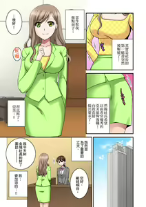 Page 5 of Haramasare Hitozuma Hisho ~Shachoubou ni Nando mo IKiKuruu Watashi~ | 辦公室的人妻秘書~因社長的大肉棒而瘋狂高潮的我~ - preview thumbnail