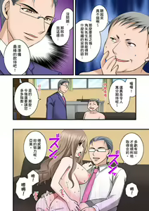 Page 60 of Haramasare Hitozuma Hisho ~Shachoubou ni Nando mo IKiKuruu Watashi~ | 辦公室的人妻秘書~因社長的大肉棒而瘋狂高潮的我~ - preview thumbnail
