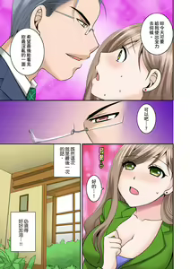 Page 67 of Haramasare Hitozuma Hisho ~Shachoubou ni Nando mo IKiKuruu Watashi~ | 辦公室的人妻秘書~因社長的大肉棒而瘋狂高潮的我~ - preview thumbnail