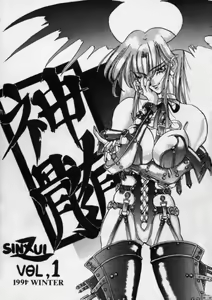 Sinzui Vol. 1 — hentai manga cover on Fhentai