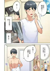 Page 33 of Uchiki na Hitozuma no Hashitana Ikikao ~Kairaku ni Aragaenai Kateinai Furin | 內向人妻露出下流的高潮表情~亂倫中滋生了難以抗拒的快感 - preview thumbnail