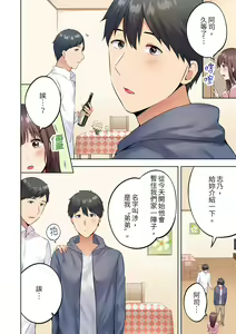 Page 4 of Uchiki na Hitozuma no Hashitana Ikikao ~Kairaku ni Aragaenai Kateinai Furin | 內向人妻露出下流的高潮表情~亂倫中滋生了難以抗拒的快感 - preview thumbnail