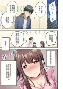 Page 5 of Uchiki na Hitozuma no Hashitana Ikikao ~Kairaku ni Aragaenai Kateinai Furin | 內向人妻露出下流的高潮表情~亂倫中滋生了難以抗拒的快感 - preview thumbnail