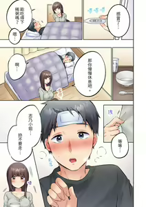 Page 69 of Uchiki na Hitozuma no Hashitana Ikikao ~Kairaku ni Aragaenai Kateinai Furin | 內向人妻露出下流的高潮表情~亂倫中滋生了難以抗拒的快感 - preview thumbnail