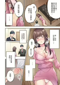 Page 8 of Uchiki na Hitozuma no Hashitana Ikikao ~Kairaku ni Aragaenai Kateinai Furin | 內向人妻露出下流的高潮表情~亂倫中滋生了難以抗拒的快感 - preview thumbnail