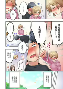 Page 89 of Uchiki na Hitozuma no Hashitana Ikikao ~Kairaku ni Aragaenai Kateinai Furin | 內向人妻露出下流的高潮表情~亂倫中滋生了難以抗拒的快感 - preview thumbnail