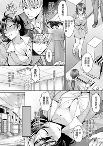 Page 125 of Douji ni Ijiraretara... Iku...! ~ Hitozuma Joushi to Deisui Furin | 同時上下愛撫的話…會高潮的…!~跟人妻上司醉酒偷情 - preview thumbnail