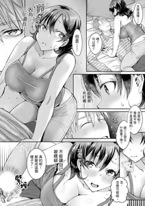 Page 142 of Douji ni Ijiraretara... Iku...! ~ Hitozuma Joushi to Deisui Furin | 同時上下愛撫的話…會高潮的…!~跟人妻上司醉酒偷情 - preview thumbnail