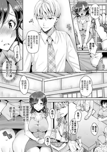 Page 15 of Douji ni Ijiraretara... Iku...! ~ Hitozuma Joushi to Deisui Furin | 同時上下愛撫的話…會高潮的…!~跟人妻上司醉酒偷情 - preview thumbnail