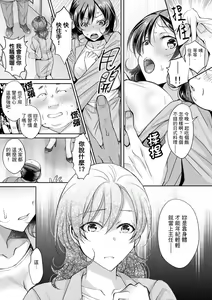 Page 154 of Douji ni Ijiraretara... Iku...! ~ Hitozuma Joushi to Deisui Furin | 同時上下愛撫的話…會高潮的…!~跟人妻上司醉酒偷情 - preview thumbnail