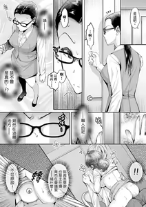 Page 172 of Douji ni Ijiraretara... Iku...! ~ Hitozuma Joushi to Deisui Furin | 同時上下愛撫的話…會高潮的…!~跟人妻上司醉酒偷情 - preview thumbnail