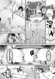 Page 19 of Douji ni Ijiraretara... Iku...! ~ Hitozuma Joushi to Deisui Furin | 同時上下愛撫的話…會高潮的…!~跟人妻上司醉酒偷情 - preview thumbnail