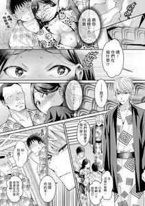 Page 227 of Douji ni Ijiraretara... Iku...! ~ Hitozuma Joushi to Deisui Furin | 同時上下愛撫的話…會高潮的…!~跟人妻上司醉酒偷情 - preview thumbnail