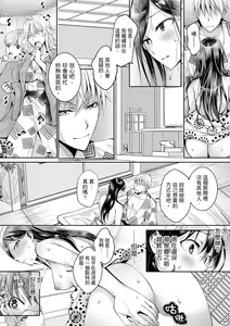 Page 237 of Douji ni Ijiraretara... Iku...! ~ Hitozuma Joushi to Deisui Furin | 同時上下愛撫的話…會高潮的…!~跟人妻上司醉酒偷情 - preview thumbnail
