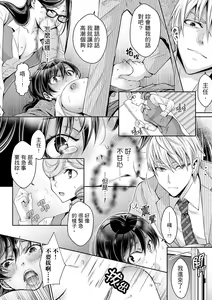 Page 296 of Douji ni Ijiraretara... Iku...! ~ Hitozuma Joushi to Deisui Furin | 同時上下愛撫的話…會高潮的…!~跟人妻上司醉酒偷情 - preview thumbnail