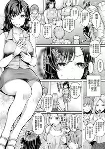Page 3 of Douji ni Ijiraretara... Iku...! ~ Hitozuma Joushi to Deisui Furin | 同時上下愛撫的話…會高潮的…!~跟人妻上司醉酒偷情 - preview thumbnail