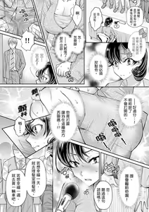 Page 312 of Douji ni Ijiraretara... Iku...! ~ Hitozuma Joushi to Deisui Furin | 同時上下愛撫的話…會高潮的…!~跟人妻上司醉酒偷情 - preview thumbnail