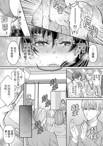 Page 316 of Douji ni Ijiraretara... Iku...! ~ Hitozuma Joushi to Deisui Furin | 同時上下愛撫的話…會高潮的…!~跟人妻上司醉酒偷情 - preview thumbnail