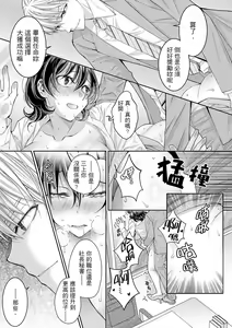 Page 320 of Douji ni Ijiraretara... Iku...! ~ Hitozuma Joushi to Deisui Furin | 同時上下愛撫的話…會高潮的…!~跟人妻上司醉酒偷情 - preview thumbnail