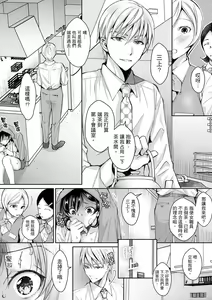 Page 57 of Douji ni Ijiraretara... Iku...! ~ Hitozuma Joushi to Deisui Furin | 同時上下愛撫的話…會高潮的…!~跟人妻上司醉酒偷情 - preview thumbnail