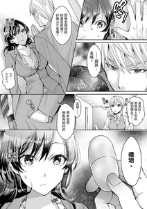 Page 99 of Douji ni Ijiraretara... Iku...! ~ Hitozuma Joushi to Deisui Furin | 同時上下愛撫的話…會高潮的…!~跟人妻上司醉酒偷情 - preview thumbnail