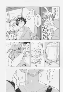 Page 16 of Magnetic Energetic - ko-in in the umi - preview thumbnail