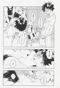 Page 19 of Magnetic Energetic - ko-in in the umi - preview thumbnail