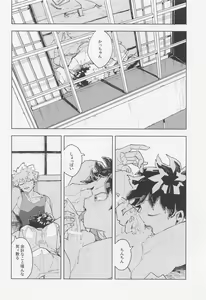 Page 9 of Magnetic Energetic - ko-in in the umi - preview thumbnail