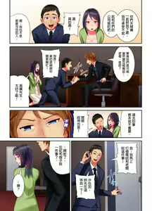 Page 6 of Honban Ari no Netorare Fuuzoku Kenkyuu ~Otto ni Himitsu de Shitekudasai... | 在床上進行的NTR風俗研修~請別告訴我老公… - preview thumbnail