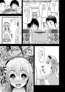 Page 27 of Super Eros! Soushuuhen - preview thumbnail