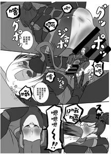 Page 12 of Attouteki Taikakusa Seikou - preview thumbnail
