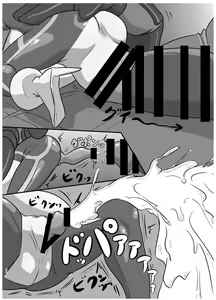 Page 15 of Attouteki Taikakusa Seikou - preview thumbnail