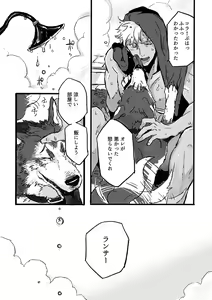 Page 12 of JULY EMPTY BOTTLE Vol. 1 - preview thumbnail