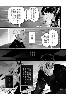 Page 15 of JULY EMPTY BOTTLE Vol. 1 - preview thumbnail