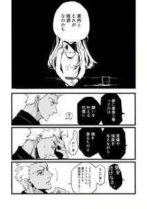 Page 18 of JULY EMPTY BOTTLE Vol. 1 - preview thumbnail