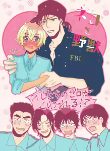 Neko to Yajyuu — hentai manga cover on Fhentai