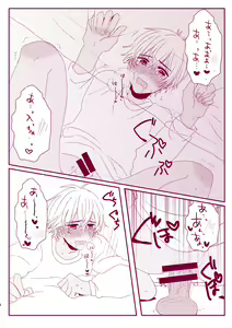 Page 12 of Good Boy My Sweety - preview thumbnail
