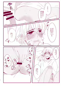 Page 14 of Good Boy My Sweety - preview thumbnail